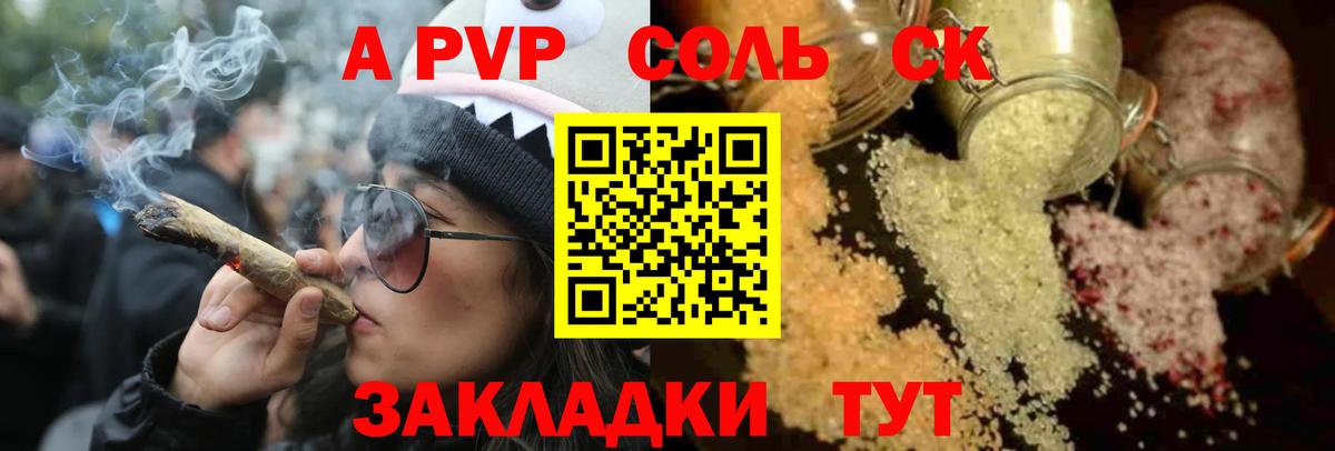 Альфа ПВП кристаллы  Alpha PVP  Вход с VPN  Каспийск  Alfa_PVP Crystall  А ПВП СК КРИС 