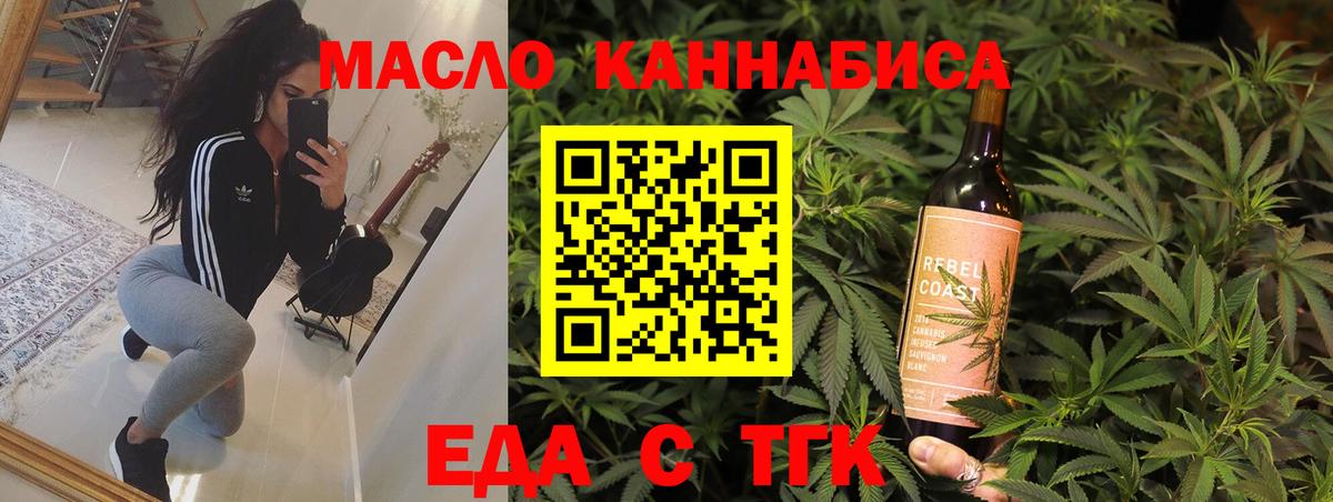 Каспийск  Cannafood марихуана  Вход с VPN 