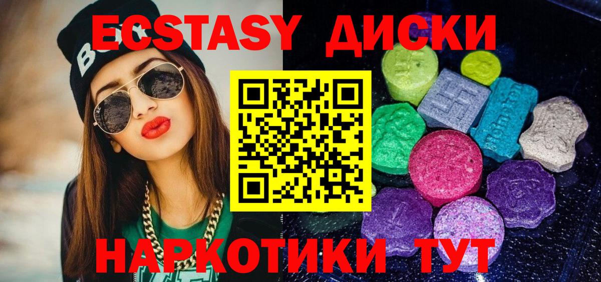 Каспийск  Ecstasy  Вход с VPN  мега ONION  ЭКСТАЗИ таблы 