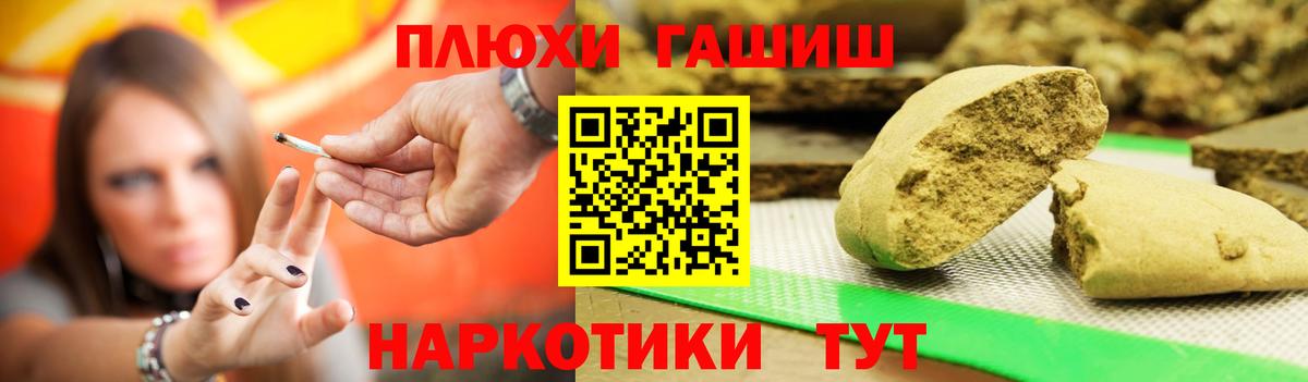 ГАШ убойный  Гашиш гашик  Вход с VPN  Каспийск 