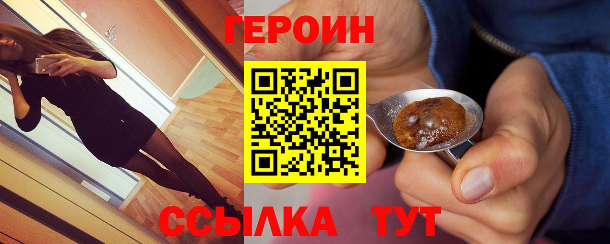 Каспийск  ГЕРОИН Афган  Вход с VPN 