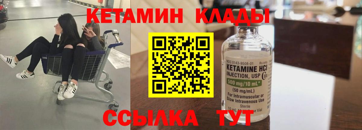 Кетамин ketamine  Кетамин VHQ  Каспийск  Вход с VPN 
