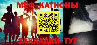 мяу мяу мука Краснознаменск