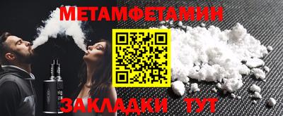 первитин Краснодар