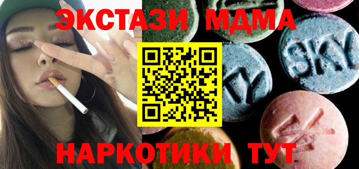 MDMA Molly  МДМА Molly  МДМА  Каспийск  Вход с VPN 