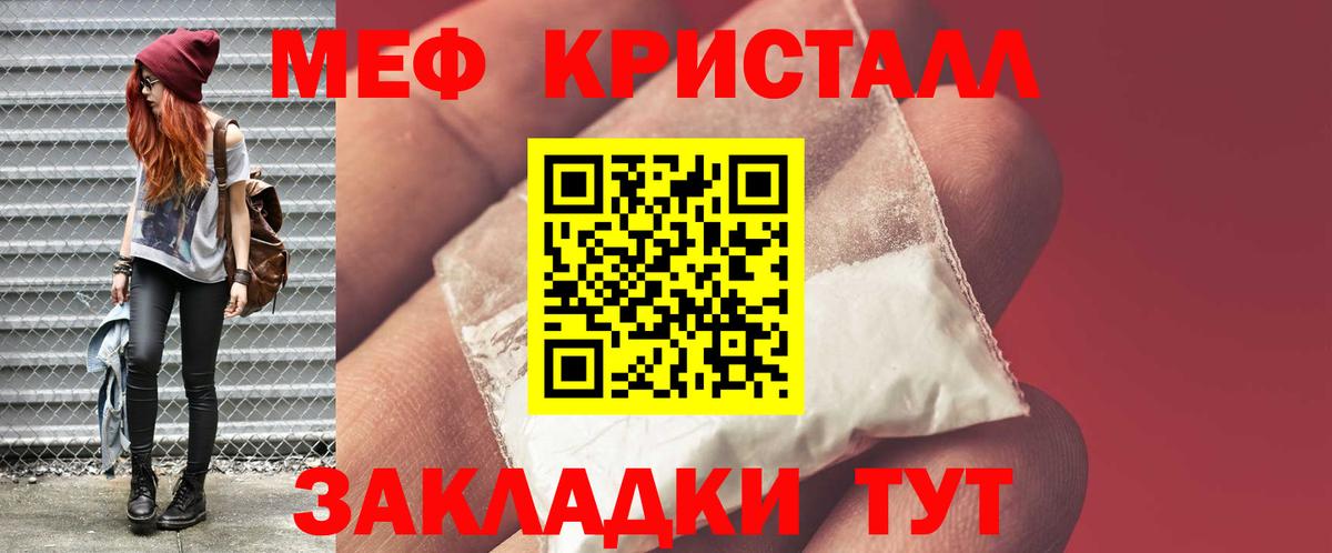 Меф мука Каспийск