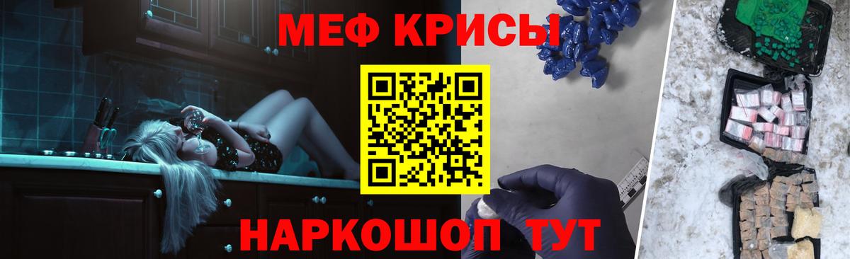 МЯУ-МЯУ кристаллы  хочу   Вход с VPN  МЕФ  Каспийск  Мефедрон  МЕФ мяу мяу 