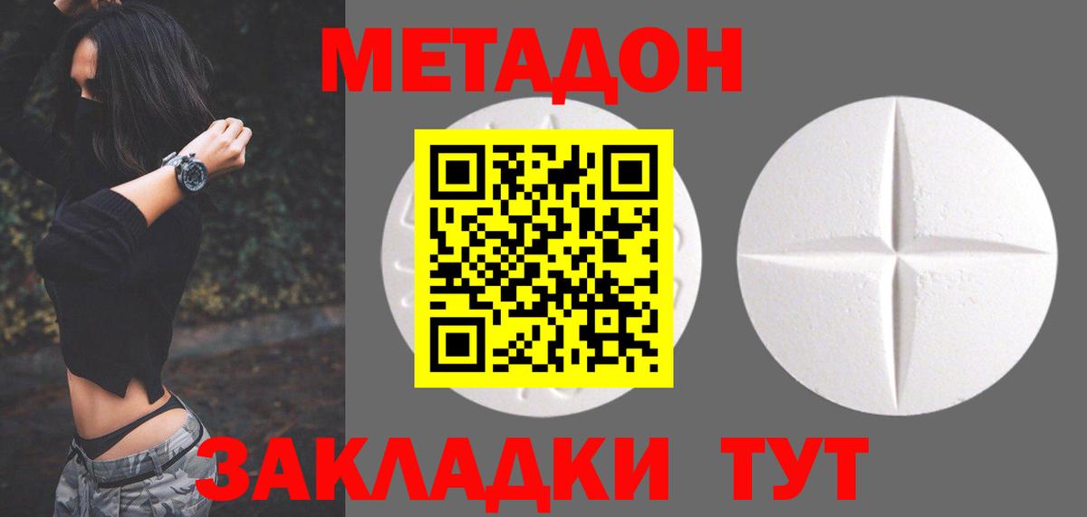МЕГА зеркало  МЕТАДОН мёд  Каспийск  Вход с VPN  Метадон VHQ 