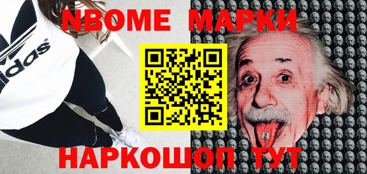 Марки 25I-NBOMe 1500мкг  Марки 25I-NBOMe  Каспийск  Вход с VPN 